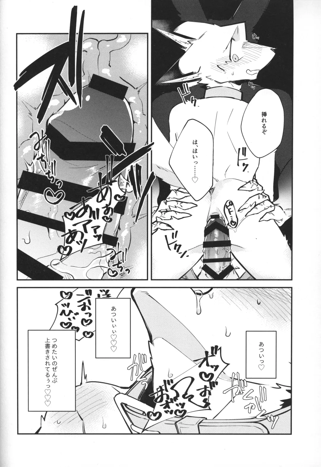 [Niichi] Boukyakugai no Hitogoroshi-tachi - Murderers in the lost city act.4 Fhentai - Page 19