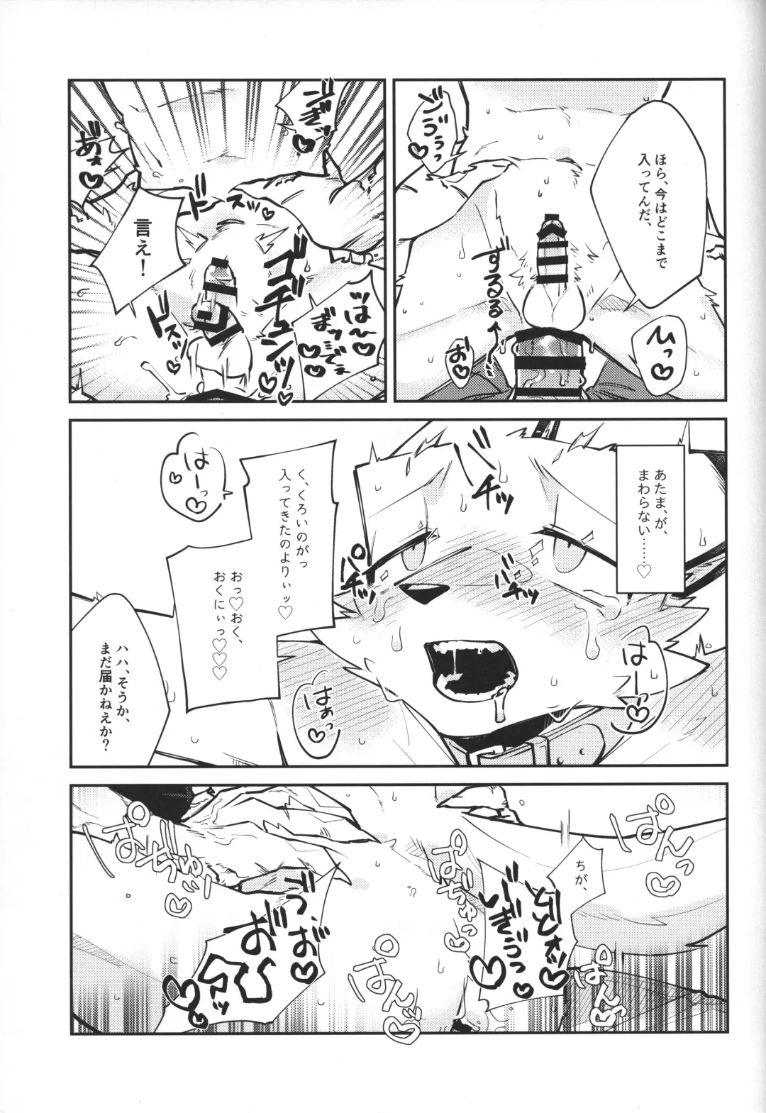 [Niichi] Boukyakugai no Hitogoroshi-tachi - Murderers in the lost city act.4 Fhentai - Page 20