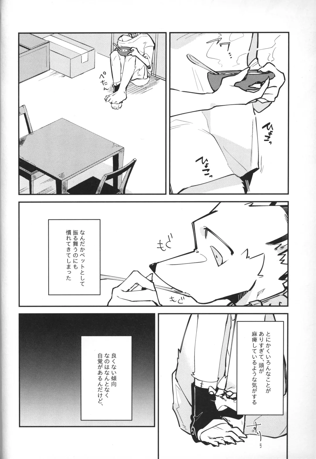 [Niichi] Boukyakugai no Hitogoroshi-tachi - Murderers in the lost city act.4 Fhentai - Page 3