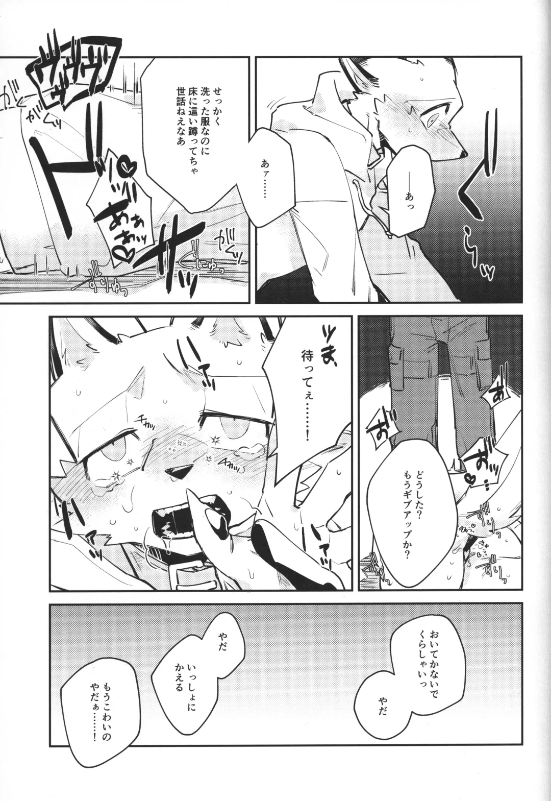 [Niichi] Boukyakugai no Hitogoroshi-tachi - Murderers in the lost city act.4 Fhentai - Page 30