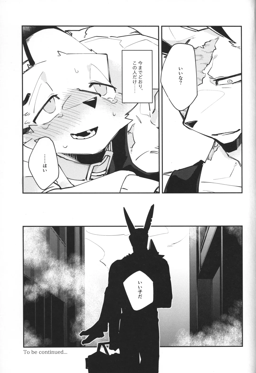 [Niichi] Boukyakugai no Hitogoroshi-tachi - Murderers in the lost city act.4 Fhentai - Page 32