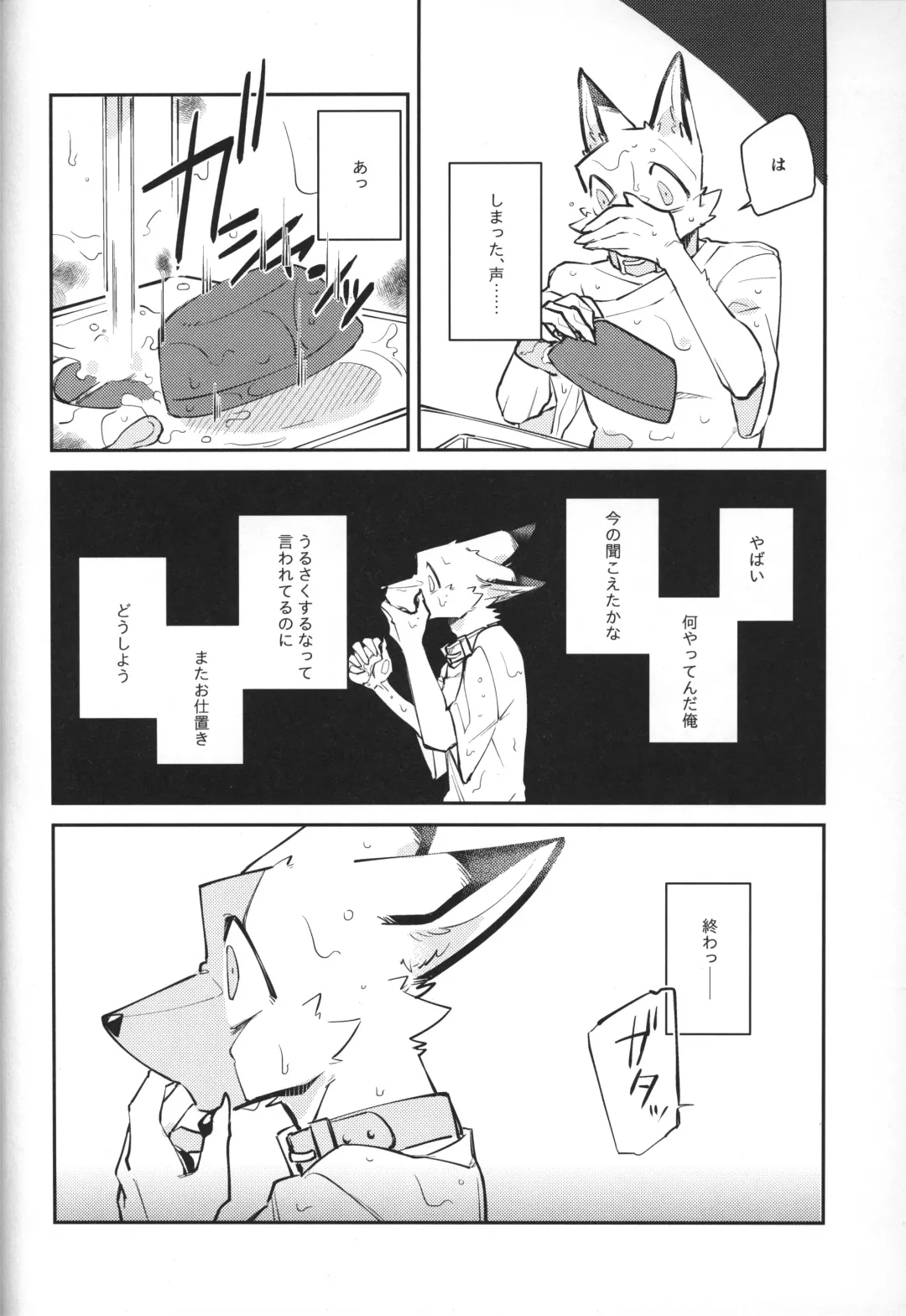 [Niichi] Boukyakugai no Hitogoroshi-tachi - Murderers in the lost city act.4 Fhentai - Page 5