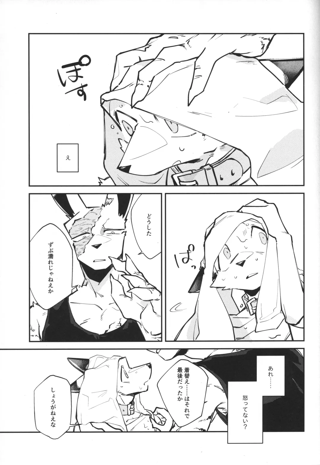 [Niichi] Boukyakugai no Hitogoroshi-tachi - Murderers in the lost city act.4 Fhentai - Page 6