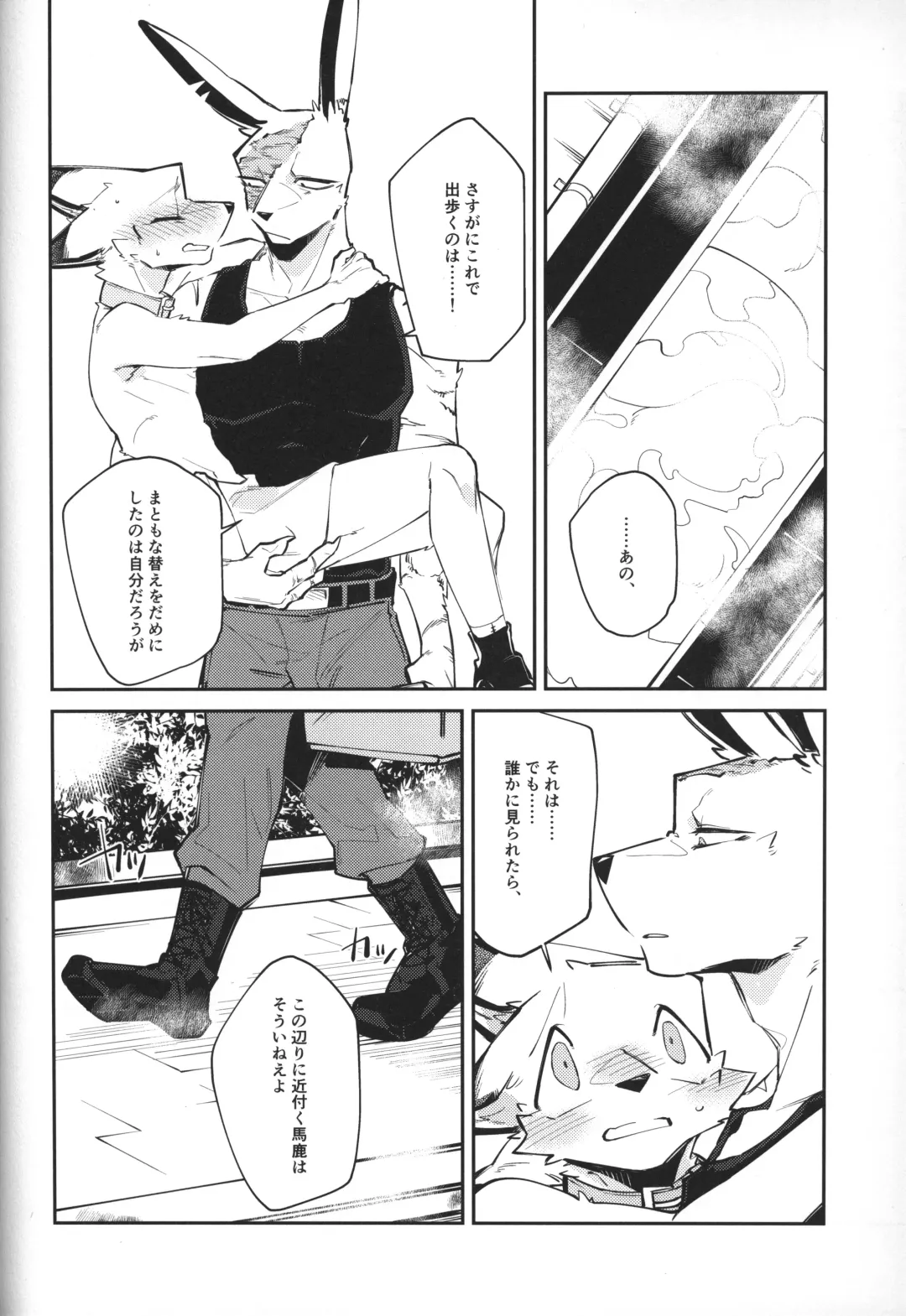 [Niichi] Boukyakugai no Hitogoroshi-tachi - Murderers in the lost city act.4 Fhentai - Page 7