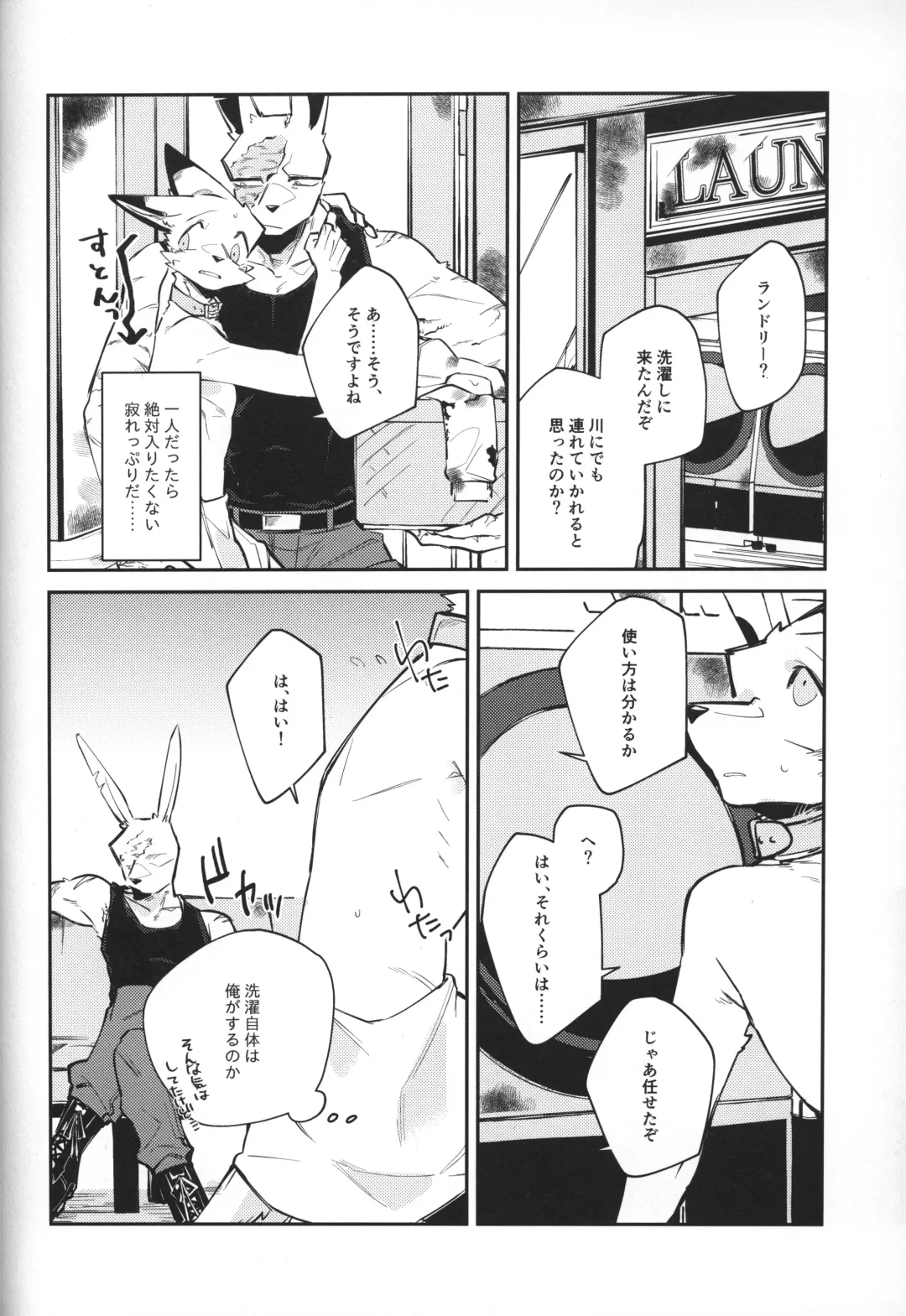 [Niichi] Boukyakugai no Hitogoroshi-tachi - Murderers in the lost city act.4 Fhentai - Page 9