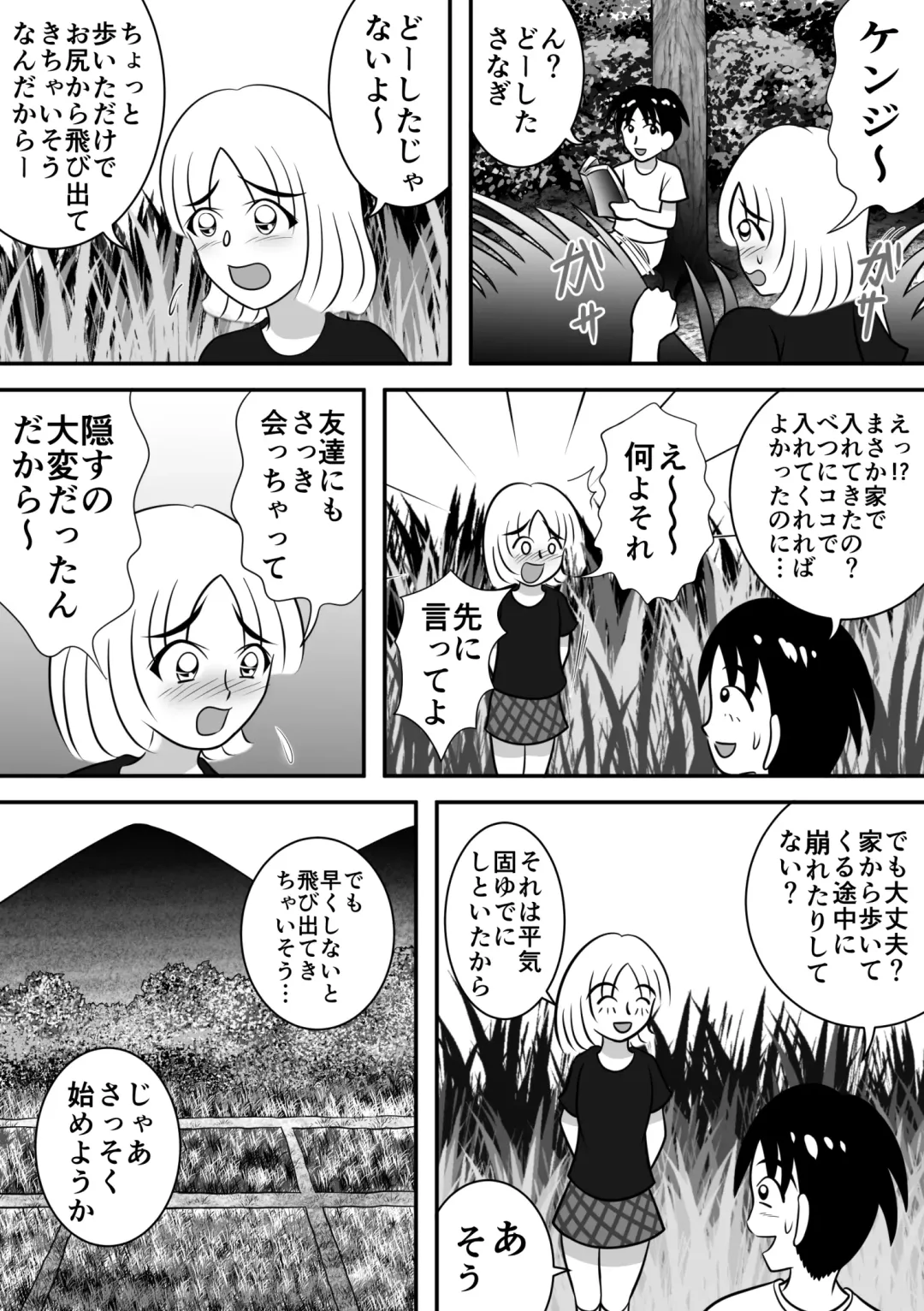 [Kitamura Kouichi] Natsu no Hokorobi Fhentai - Page 18