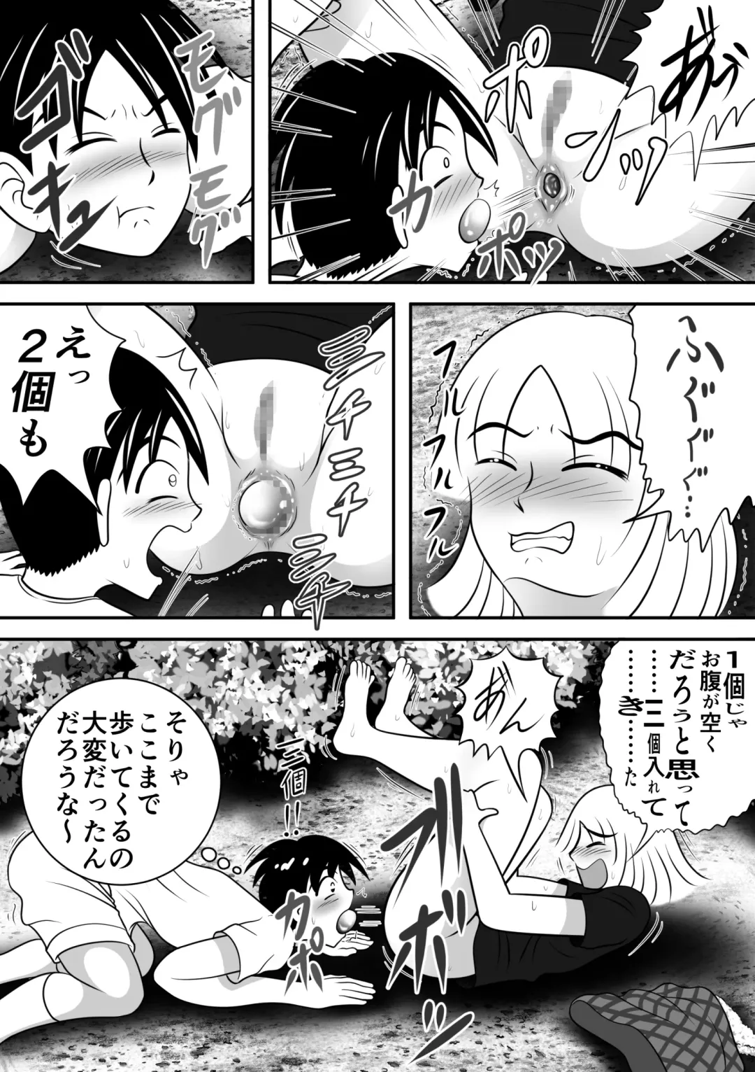 [Kitamura Kouichi] Natsu no Hokorobi Fhentai - Page 20