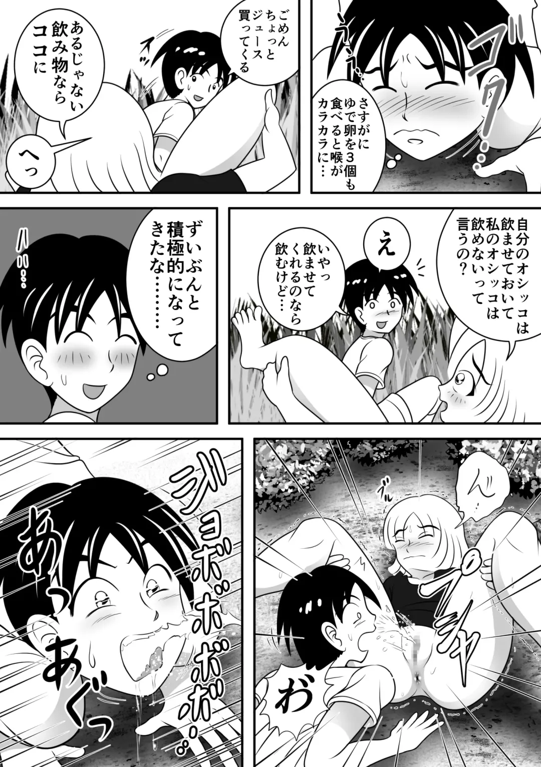 [Kitamura Kouichi] Natsu no Hokorobi Fhentai - Page 21