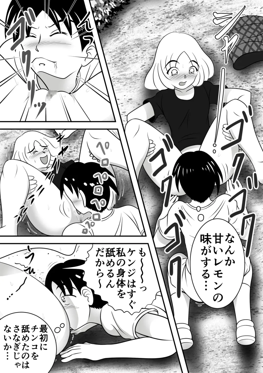 [Kitamura Kouichi] Natsu no Hokorobi Fhentai - Page 22