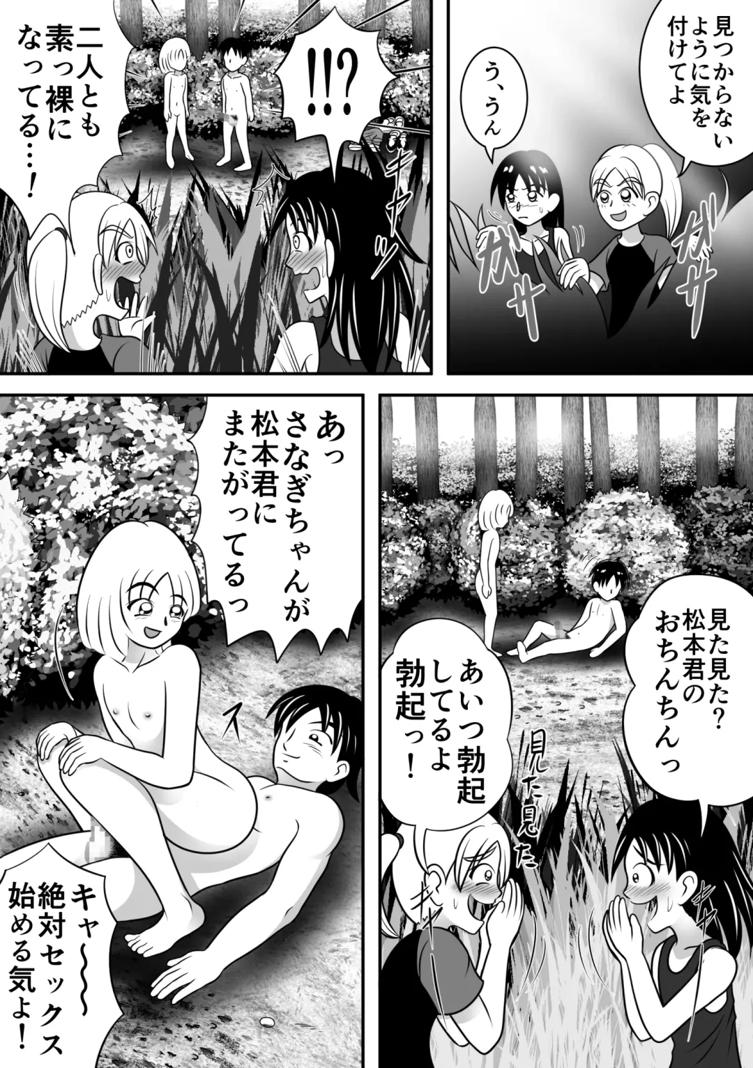 [Kitamura Kouichi] Natsu no Hokorobi Fhentai - Page 25