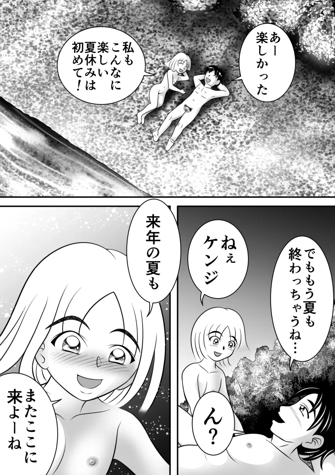 [Kitamura Kouichi] Natsu no Hokorobi Fhentai - Page 37