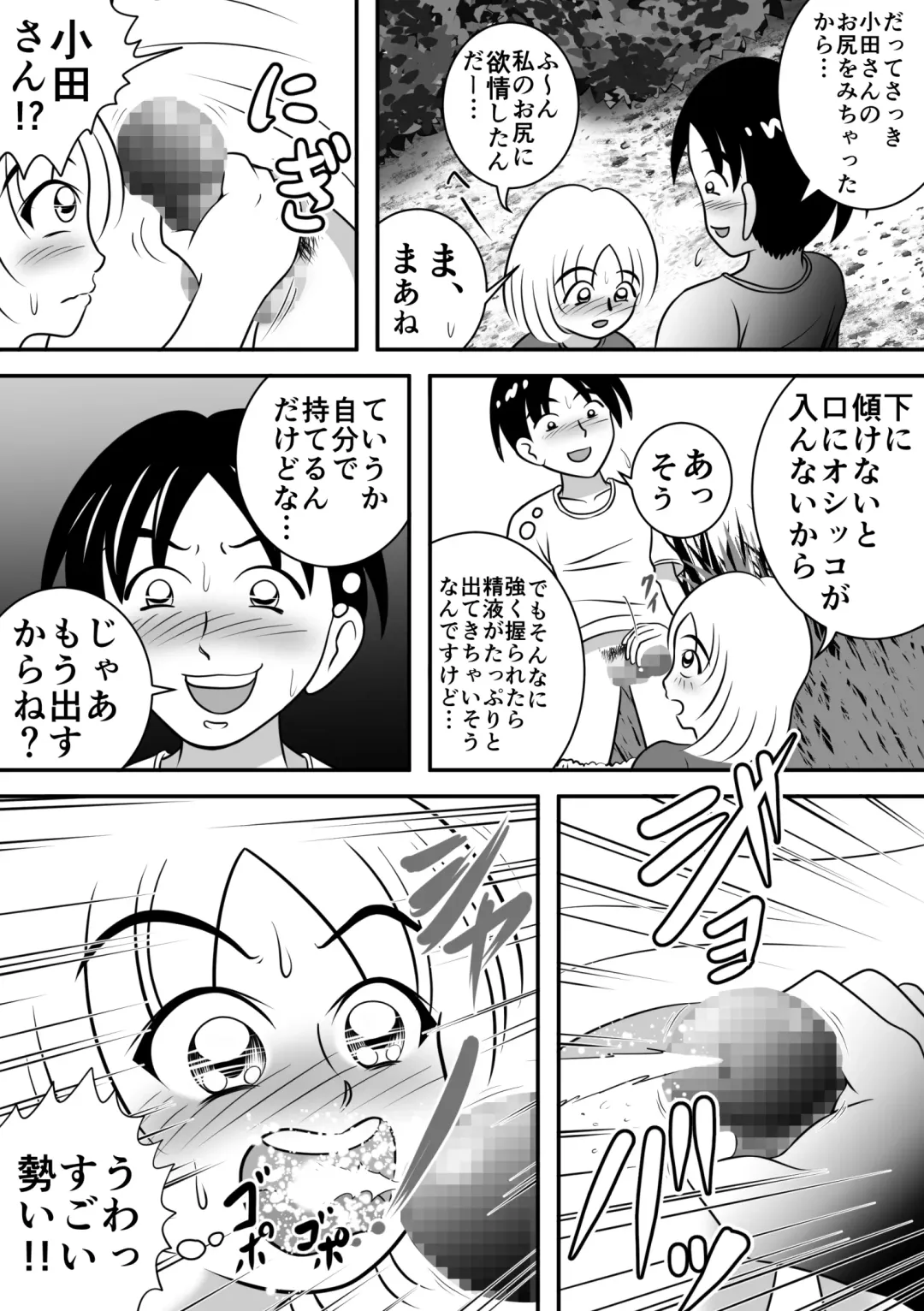 [Kitamura Kouichi] Natsu no Hokorobi Fhentai - Page 9