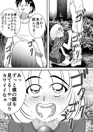 [Kitamura Kouichi] Natsu no Hokorobi Fhentai - Page 10