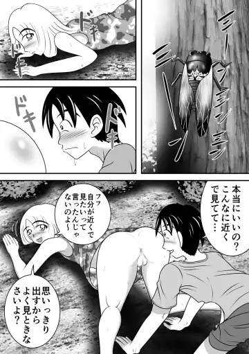 [Kitamura Kouichi] Natsu no Hokorobi Fhentai - Page 13