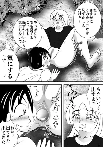 [Kitamura Kouichi] Natsu no Hokorobi Fhentai - Page 19