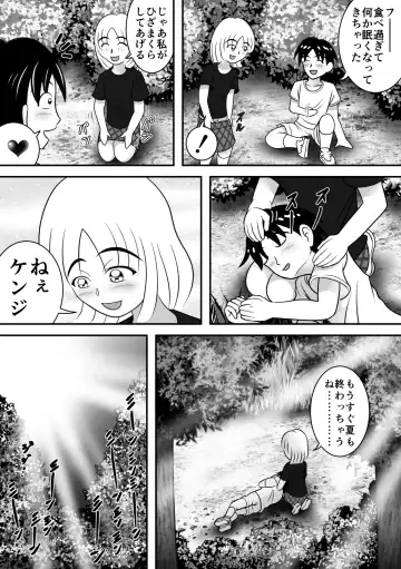 [Kitamura Kouichi] Natsu no Hokorobi Fhentai - Page 23