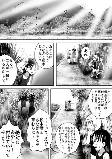 [Kitamura Kouichi] Natsu no Hokorobi Fhentai - Page 24