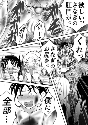 [Kitamura Kouichi] Natsu no Hokorobi Fhentai - Page 31