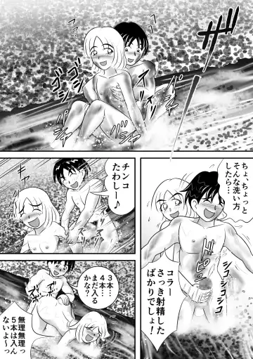 [Kitamura Kouichi] Natsu no Hokorobi Fhentai - Page 35