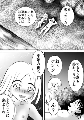 [Kitamura Kouichi] Natsu no Hokorobi Fhentai - Page 37