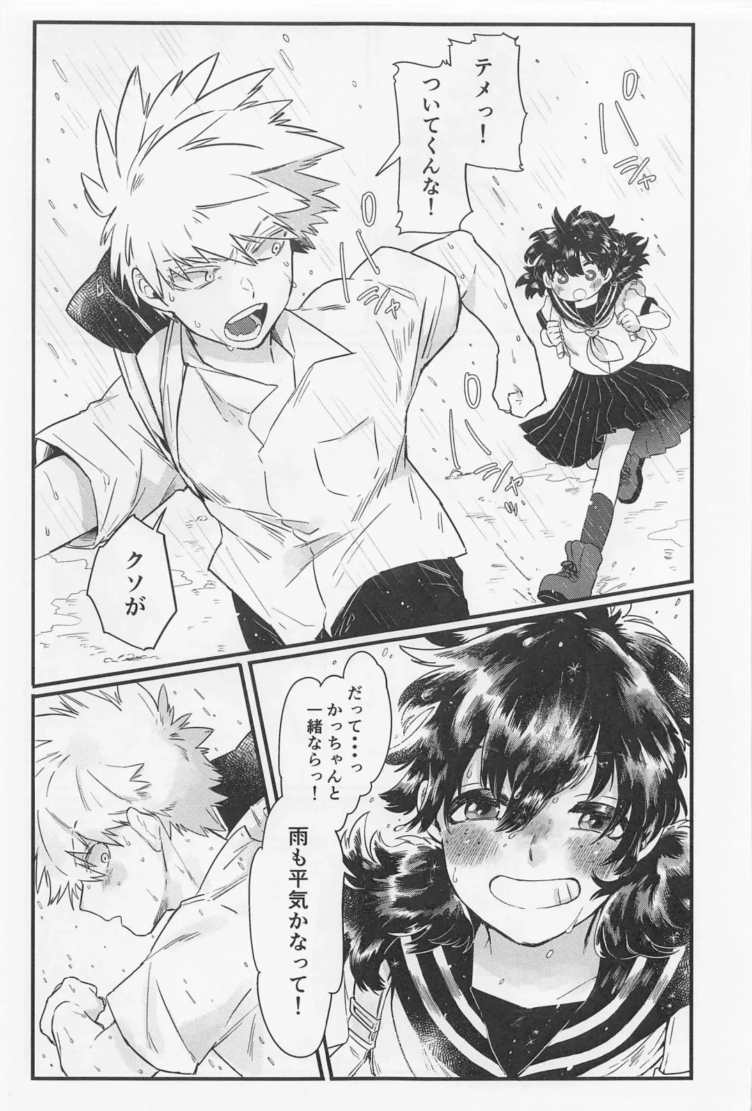 Suki no Tanjoubi Fhentai - Page 14