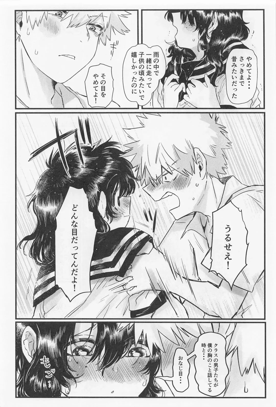 Suki no Tanjoubi Fhentai - Page 19