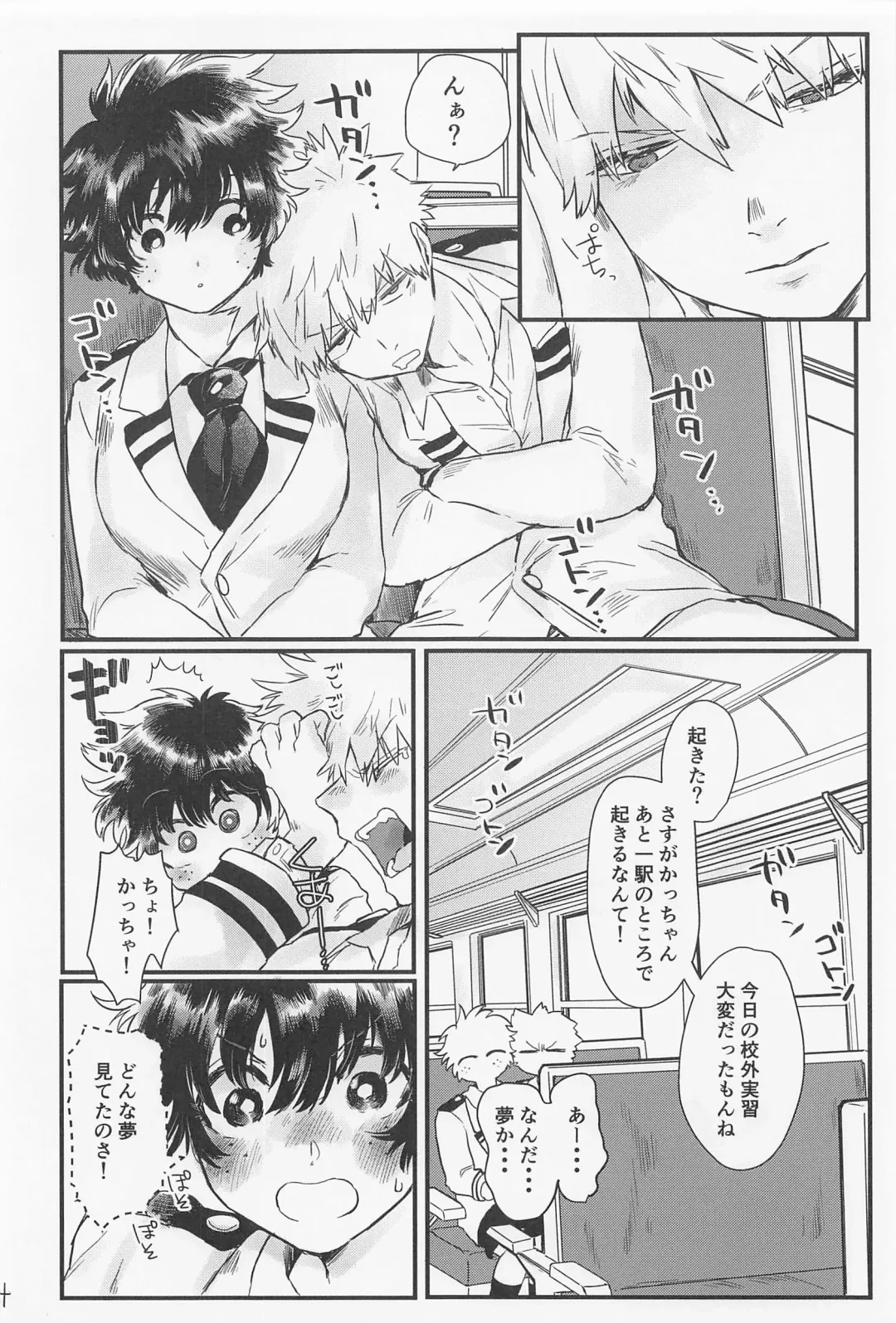 Suki no Tanjoubi Fhentai - Page 25