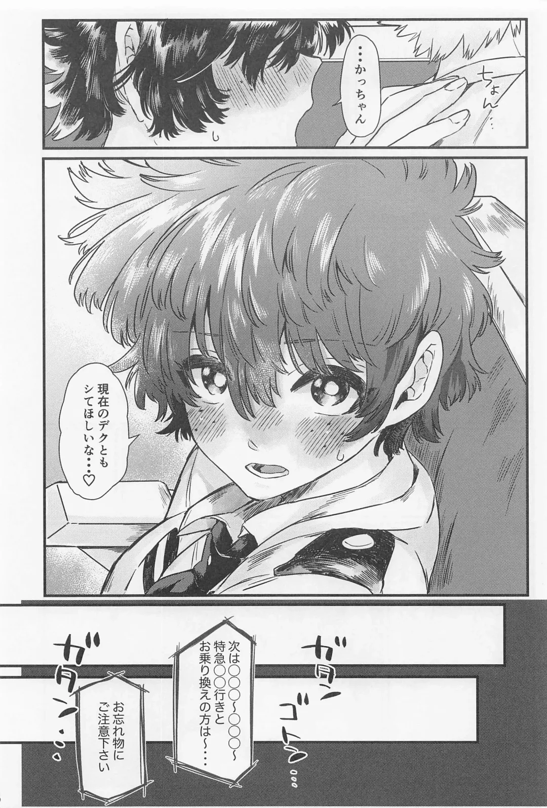 Suki no Tanjoubi Fhentai - Page 27