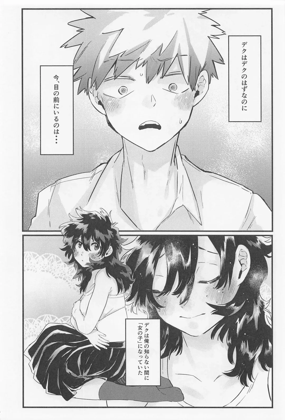 Suki no Tanjoubi Fhentai - Page 3