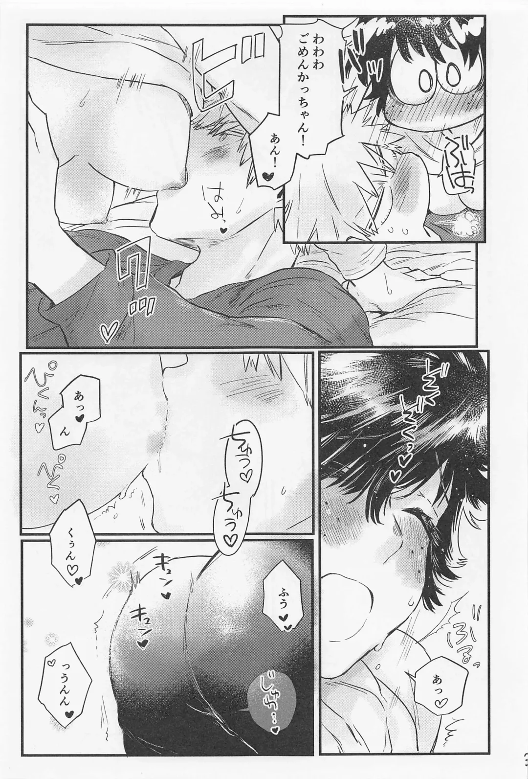 Suki no Tanjoubi Fhentai - Page 32