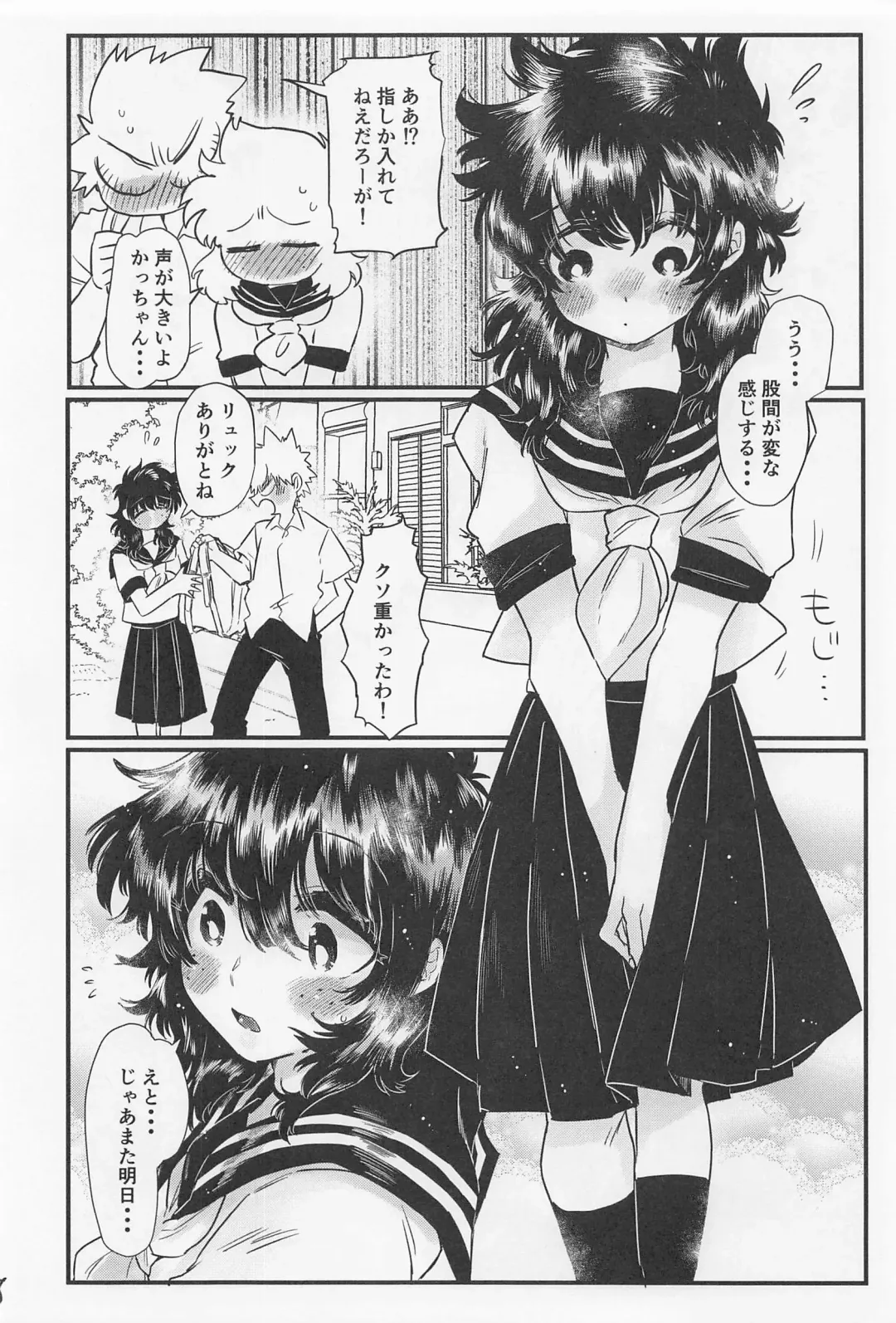 Suki no Tanjoubi Fhentai - Page 39