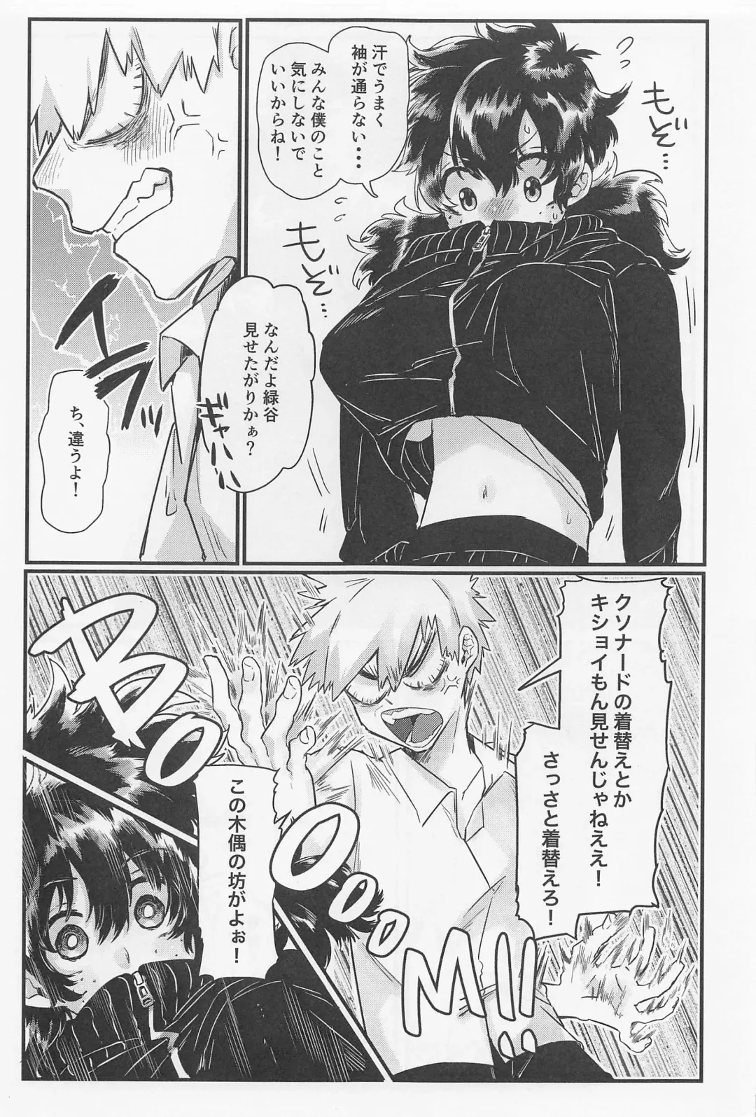 Suki no Tanjoubi Fhentai - Page 6