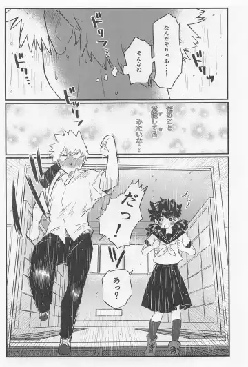 Suki no Tanjoubi Fhentai - Page 12