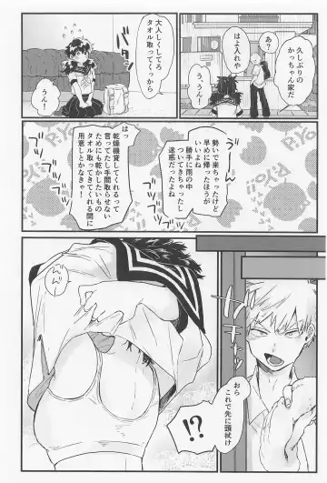 Suki no Tanjoubi Fhentai - Page 17