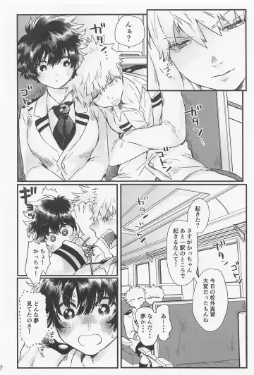 Suki no Tanjoubi Fhentai - Page 25