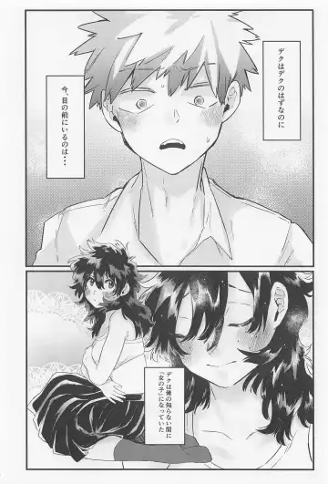 Suki no Tanjoubi Fhentai - Page 3