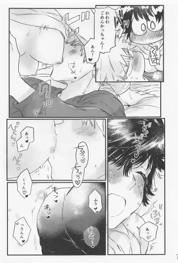 Suki no Tanjoubi Fhentai - Page 32