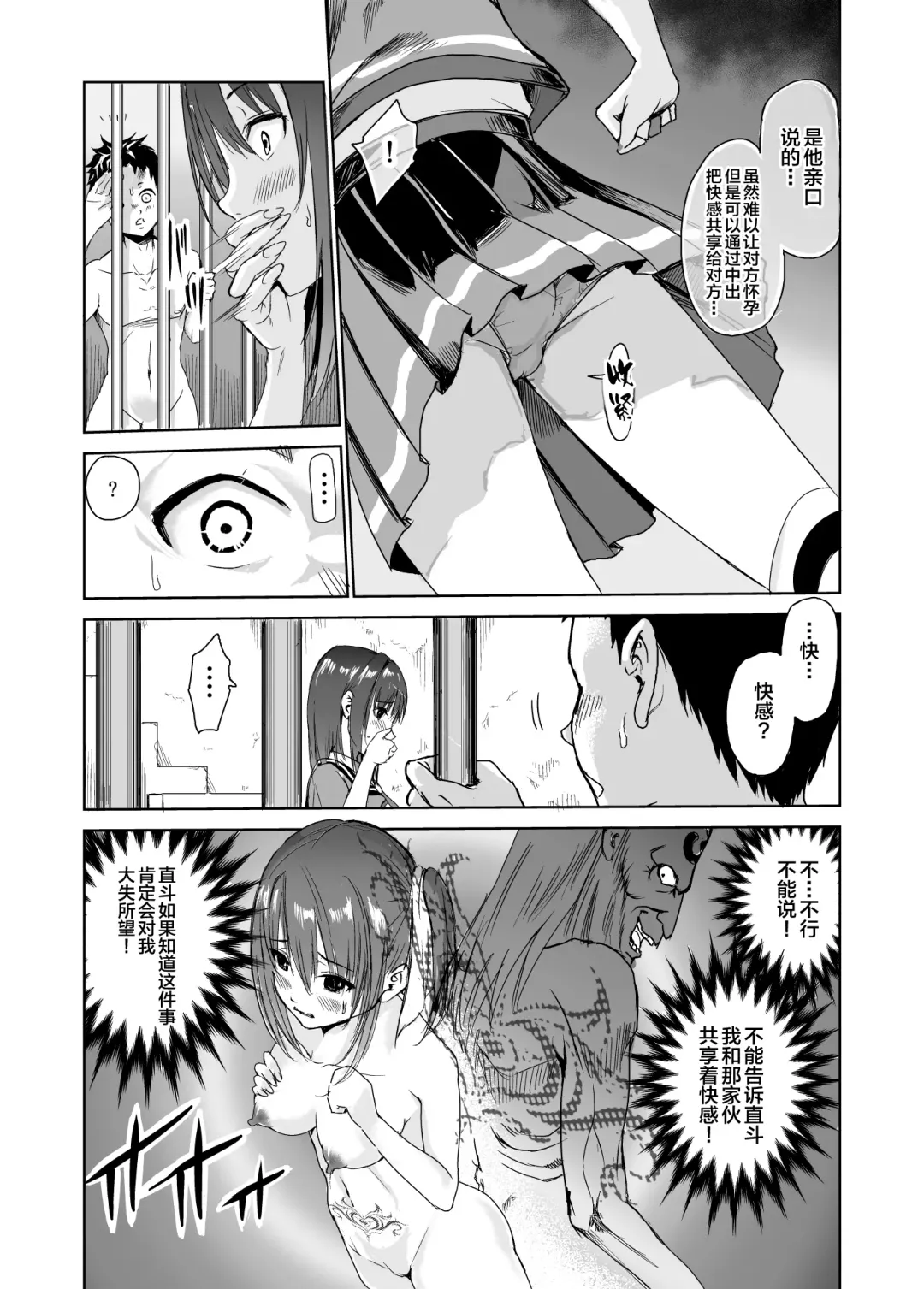 [Tricky] Tsuyagari Mura 3 ~Kareshi o Mamoru Tame Hikyou no Mura de Kyousei Gohoushi & NTR Sex~ Fhentai.net - Page 10