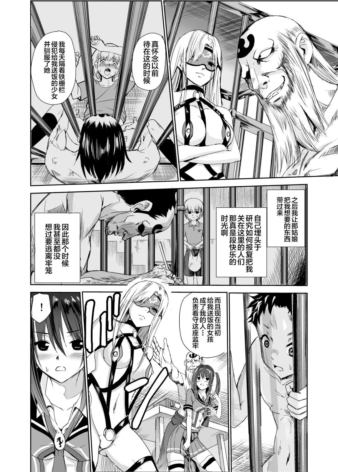 [Tricky] Tsuyagari Mura 3 ~Kareshi o Mamoru Tame Hikyou no Mura de Kyousei Gohoushi & NTR Sex~ Fhentai.net - Page 14