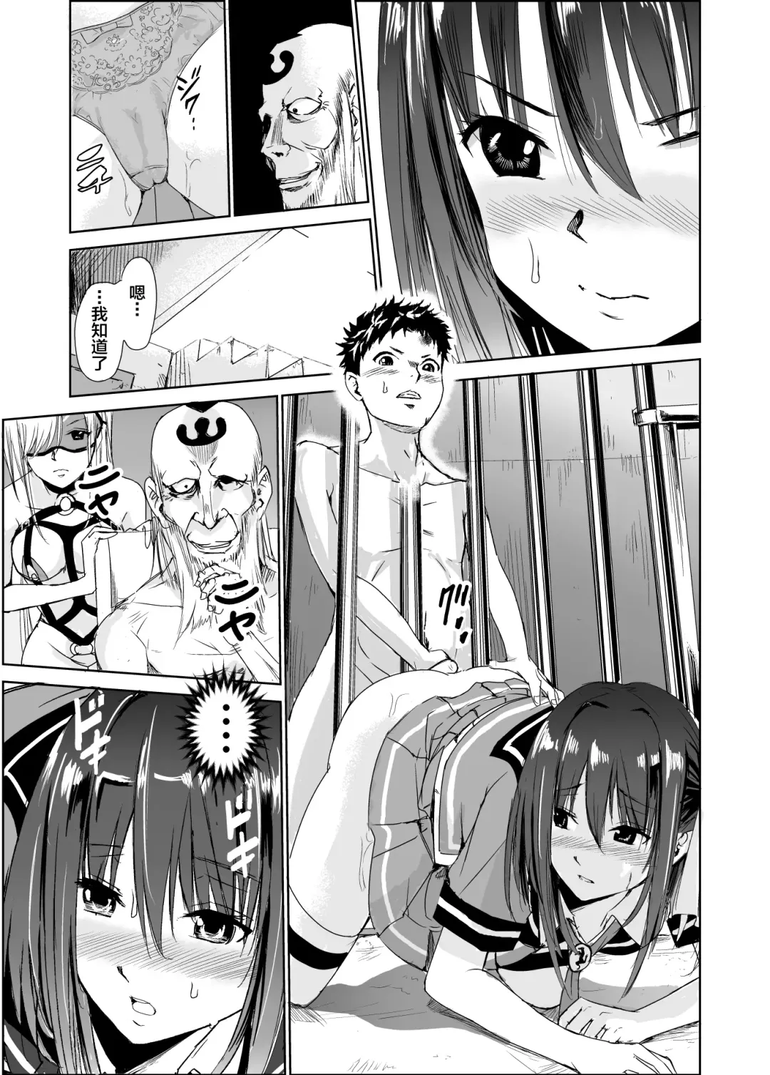 [Tricky] Tsuyagari Mura 3 ~Kareshi o Mamoru Tame Hikyou no Mura de Kyousei Gohoushi & NTR Sex~ Fhentai.net - Page 17