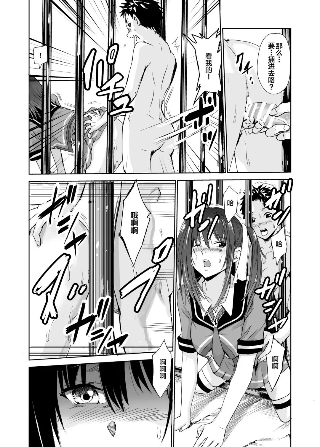 [Tricky] Tsuyagari Mura 3 ~Kareshi o Mamoru Tame Hikyou no Mura de Kyousei Gohoushi & NTR Sex~ Fhentai.net - Page 18