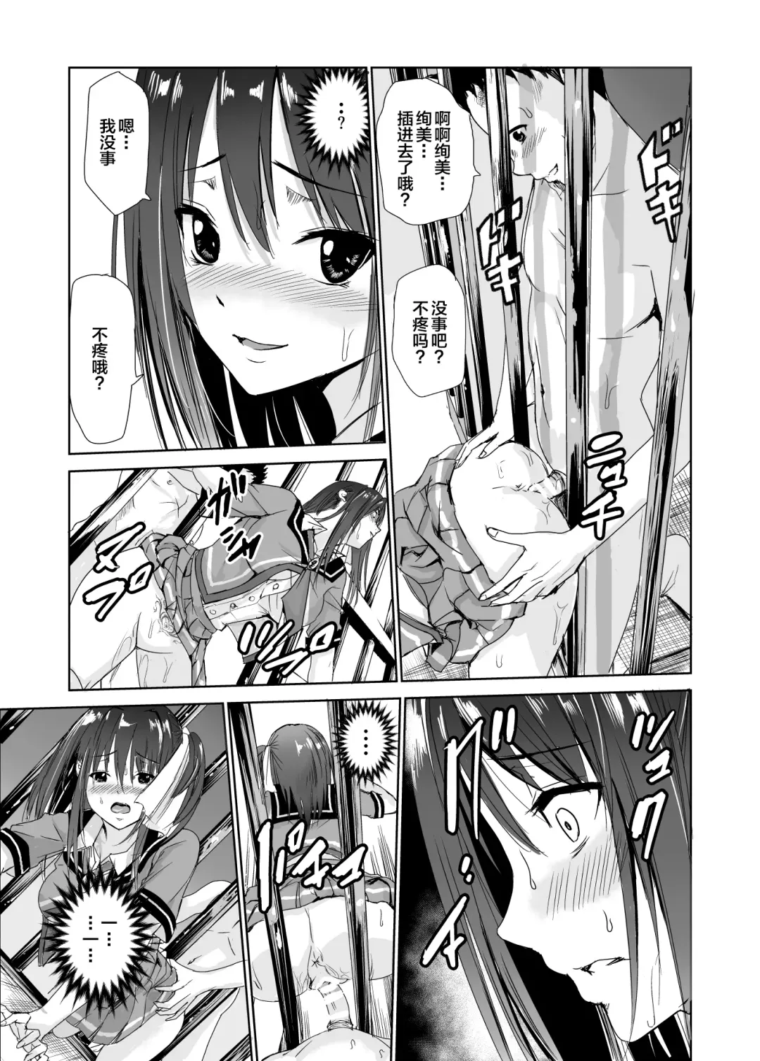 [Tricky] Tsuyagari Mura 3 ~Kareshi o Mamoru Tame Hikyou no Mura de Kyousei Gohoushi & NTR Sex~ Fhentai.net - Page 19