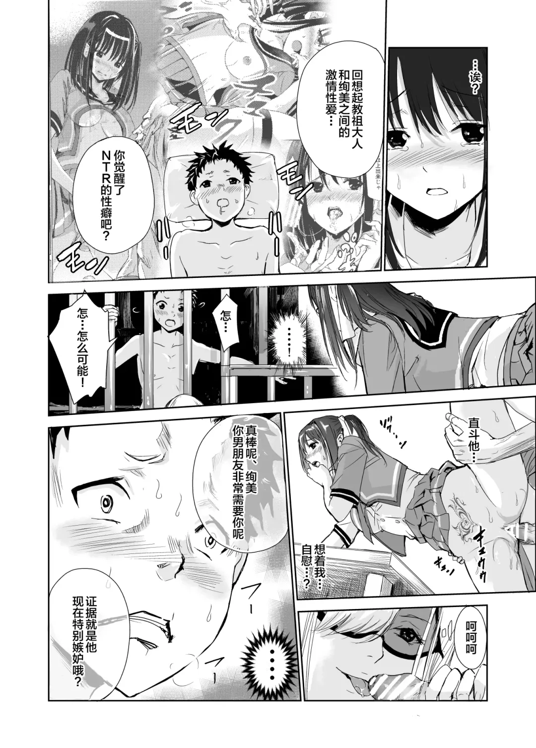 [Tricky] Tsuyagari Mura 3 ~Kareshi o Mamoru Tame Hikyou no Mura de Kyousei Gohoushi & NTR Sex~ Fhentai.net - Page 32