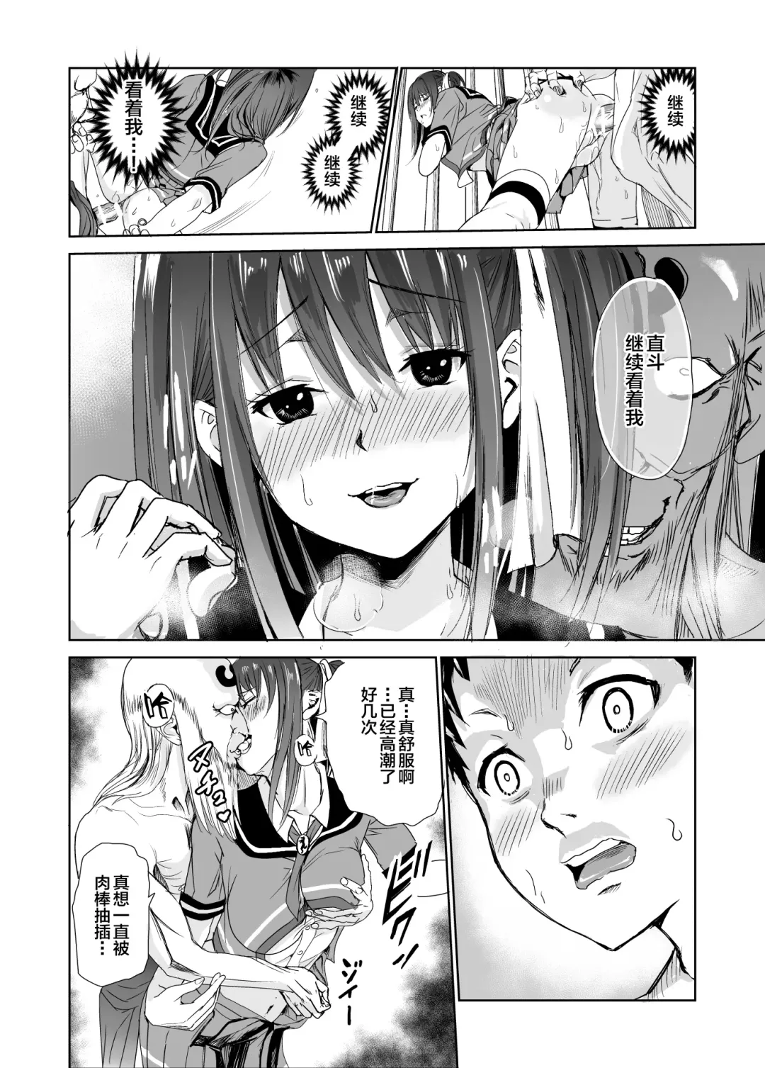 [Tricky] Tsuyagari Mura 3 ~Kareshi o Mamoru Tame Hikyou no Mura de Kyousei Gohoushi & NTR Sex~ Fhentai.net - Page 34