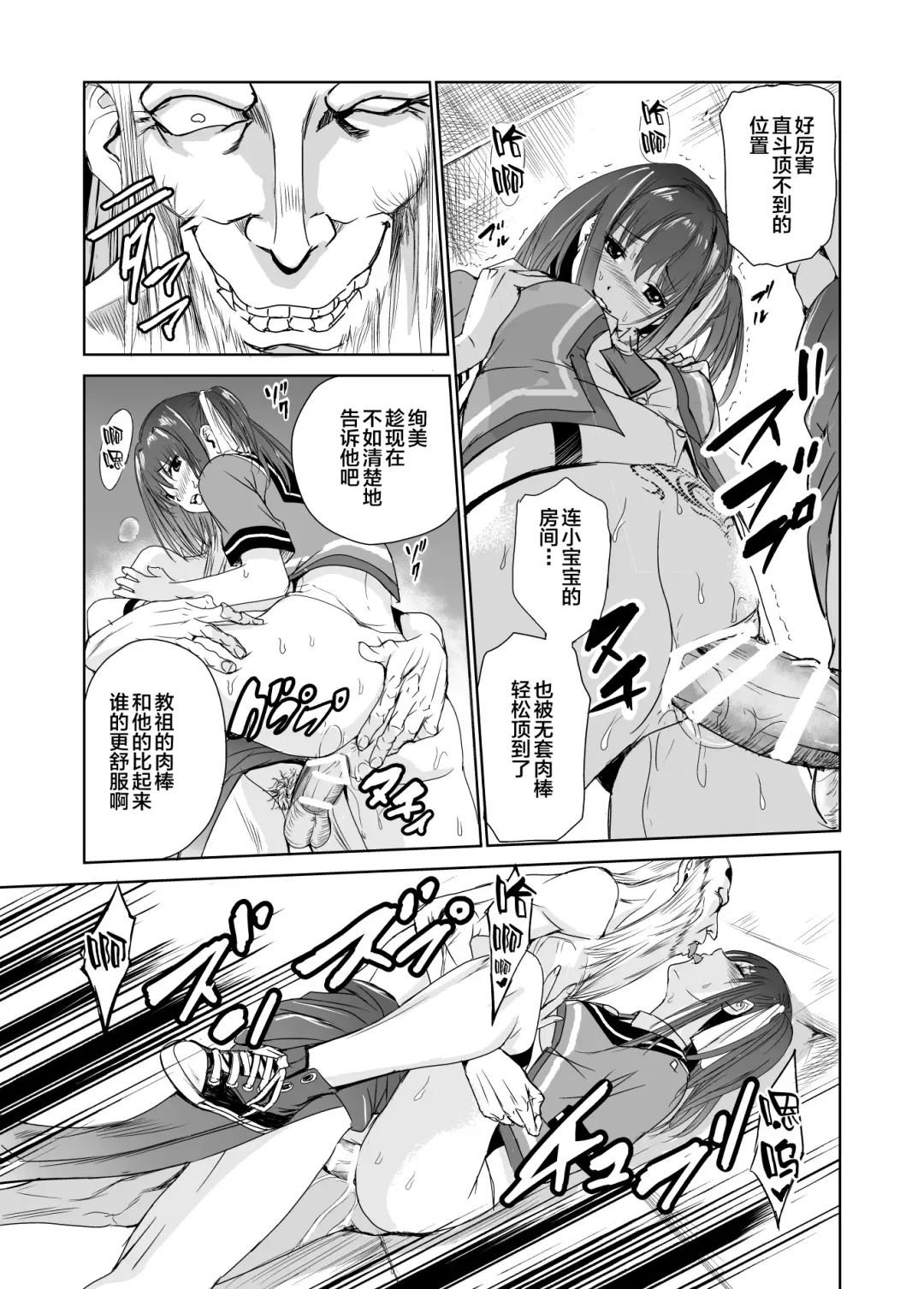 [Tricky] Tsuyagari Mura 3 ~Kareshi o Mamoru Tame Hikyou no Mura de Kyousei Gohoushi & NTR Sex~ Fhentai.net - Page 35