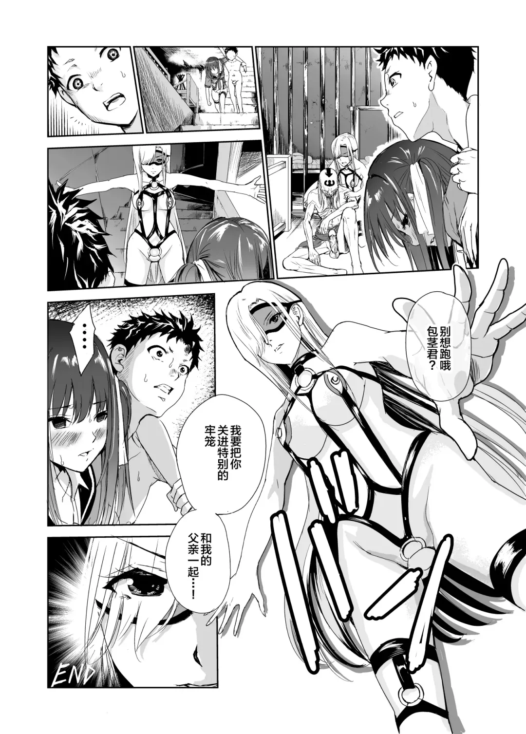 [Tricky] Tsuyagari Mura 3 ~Kareshi o Mamoru Tame Hikyou no Mura de Kyousei Gohoushi & NTR Sex~ Fhentai.net - Page 46