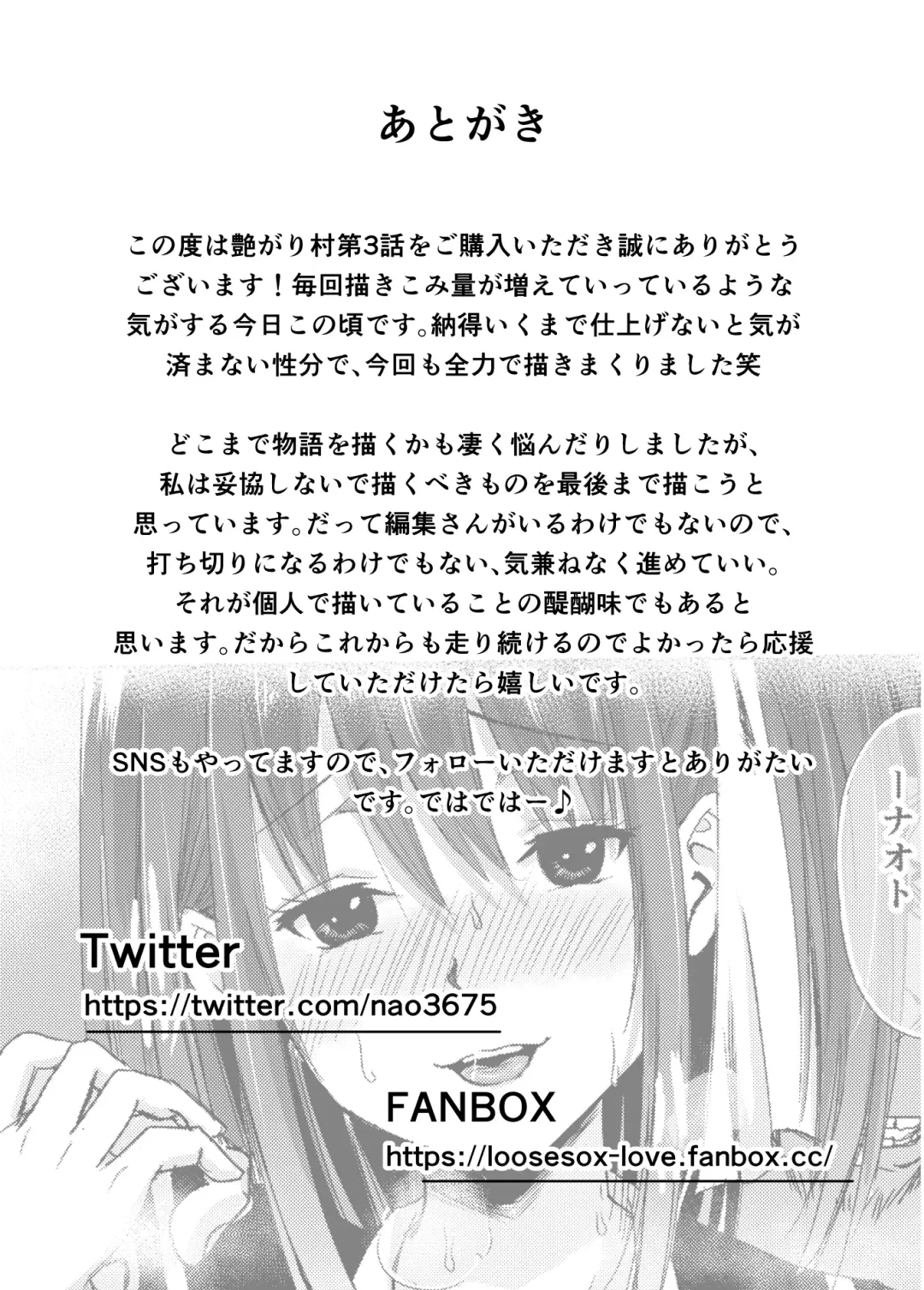 [Tricky] Tsuyagari Mura 3 ~Kareshi o Mamoru Tame Hikyou no Mura de Kyousei Gohoushi & NTR Sex~ Fhentai.net - Page 47