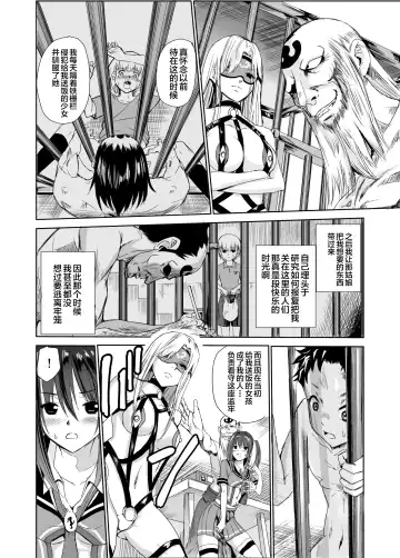 [Tricky] Tsuyagari Mura 3 ~Kareshi o Mamoru Tame Hikyou no Mura de Kyousei Gohoushi & NTR Sex~ Fhentai.net - Page 14