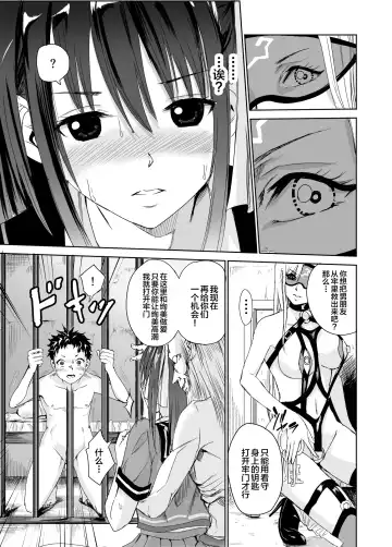 [Tricky] Tsuyagari Mura 3 ~Kareshi o Mamoru Tame Hikyou no Mura de Kyousei Gohoushi & NTR Sex~ Fhentai.net - Page 15