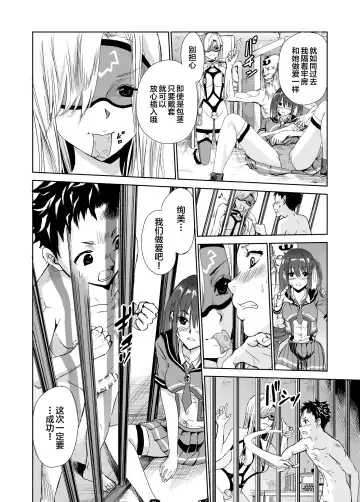 [Tricky] Tsuyagari Mura 3 ~Kareshi o Mamoru Tame Hikyou no Mura de Kyousei Gohoushi & NTR Sex~ Fhentai.net - Page 16